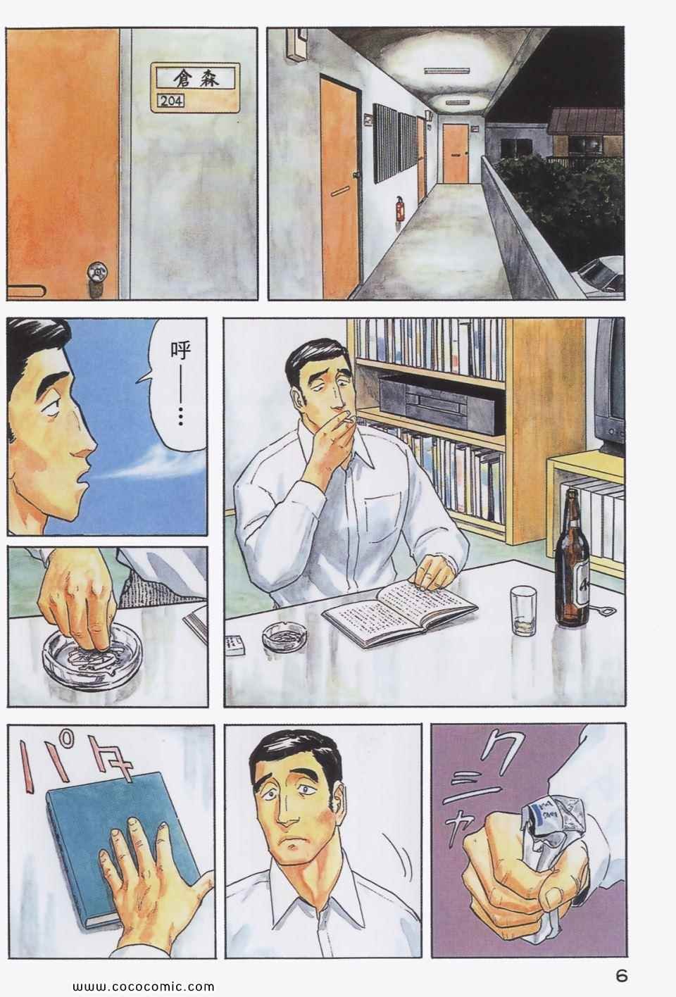 第6卷 完全版