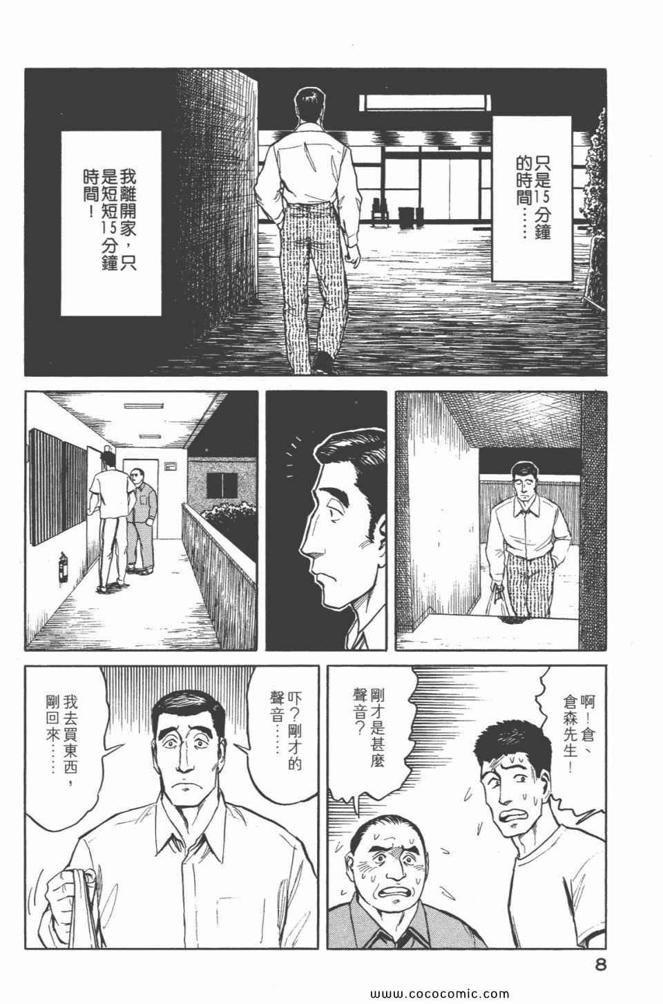 第6卷 完全版