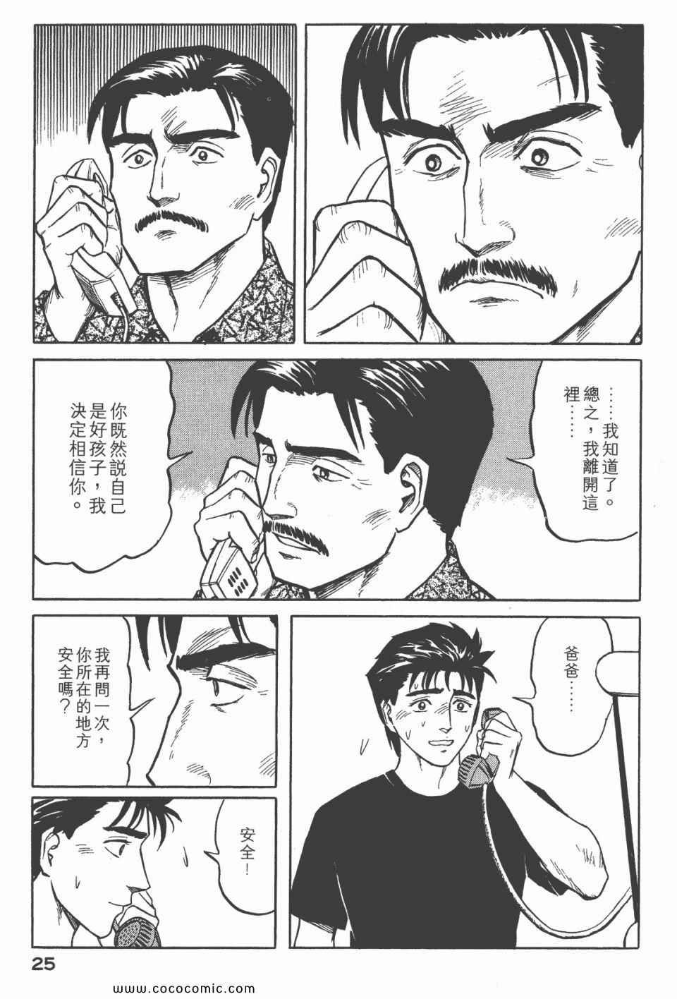 第6卷 完全版