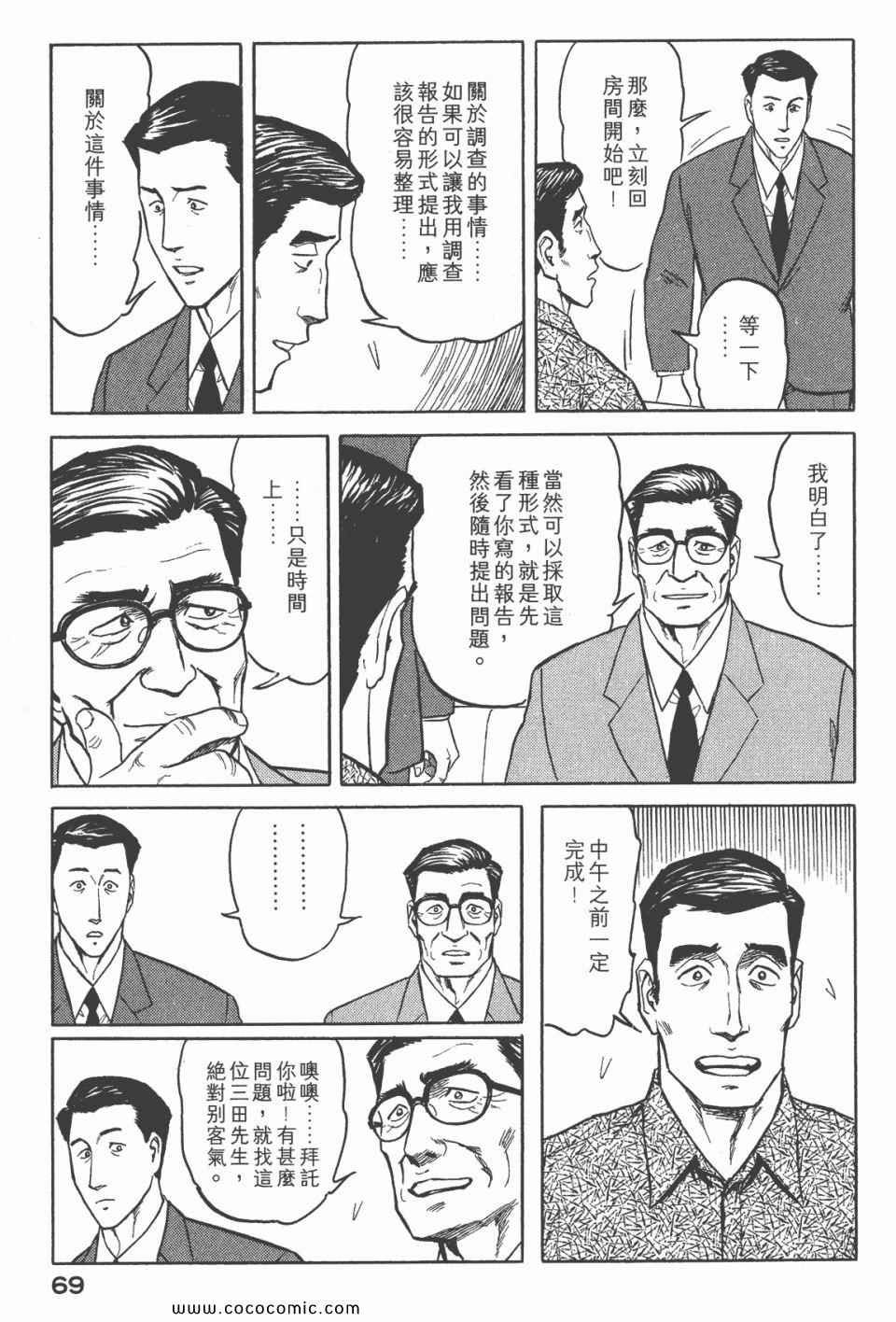 第6卷 完全版