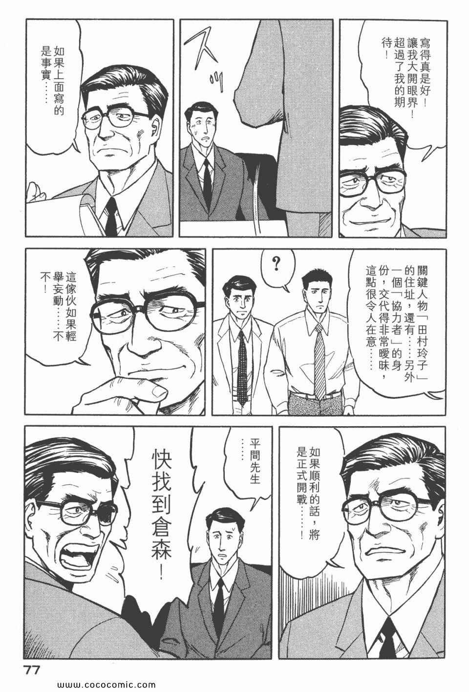 第6卷 完全版