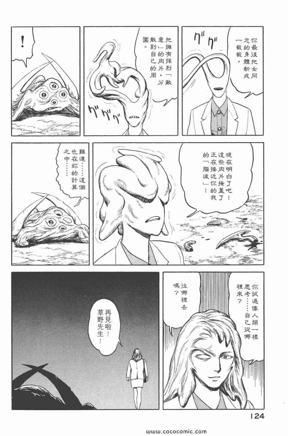 第6卷 完全版