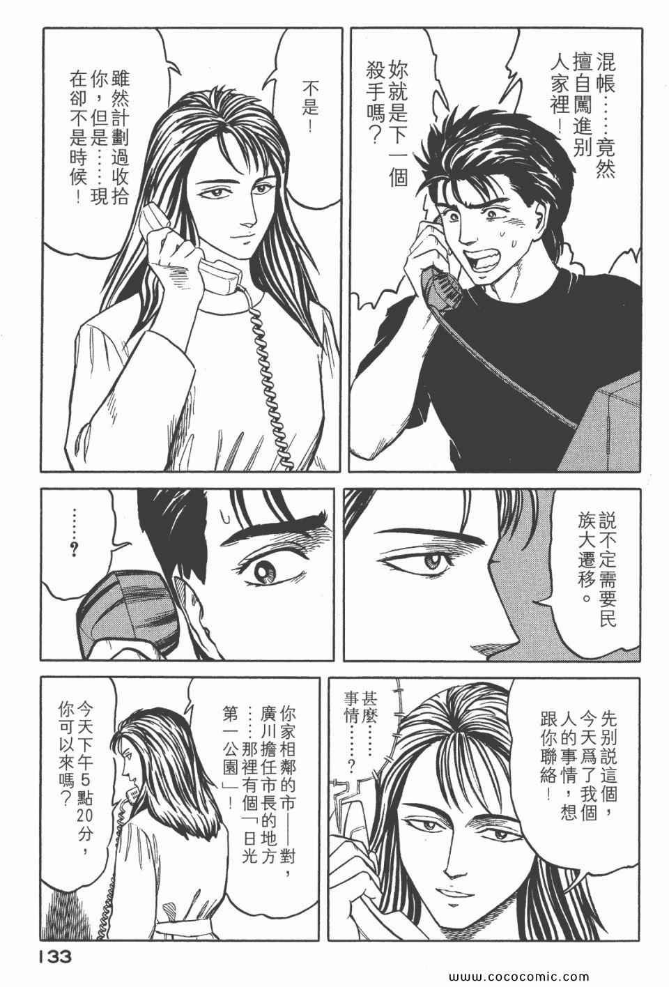 第6卷 完全版