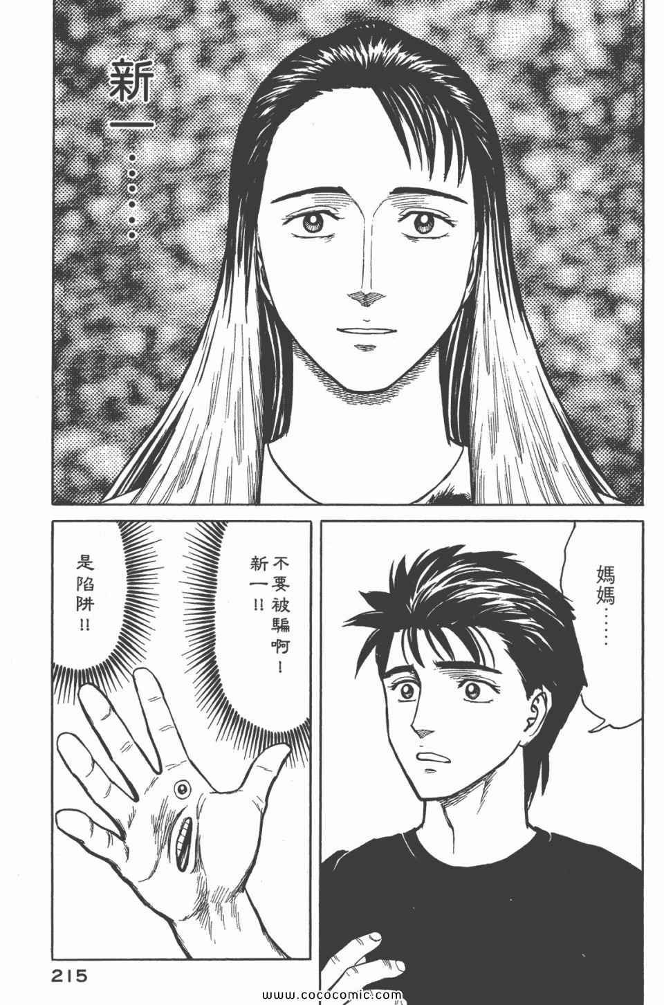 第6卷 完全版