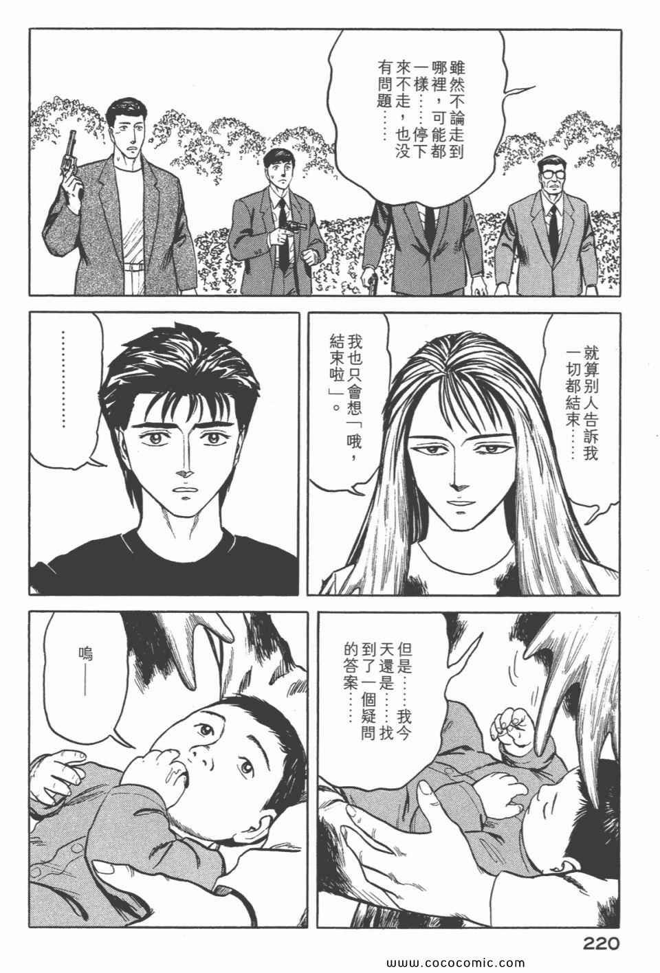 第6卷 完全版