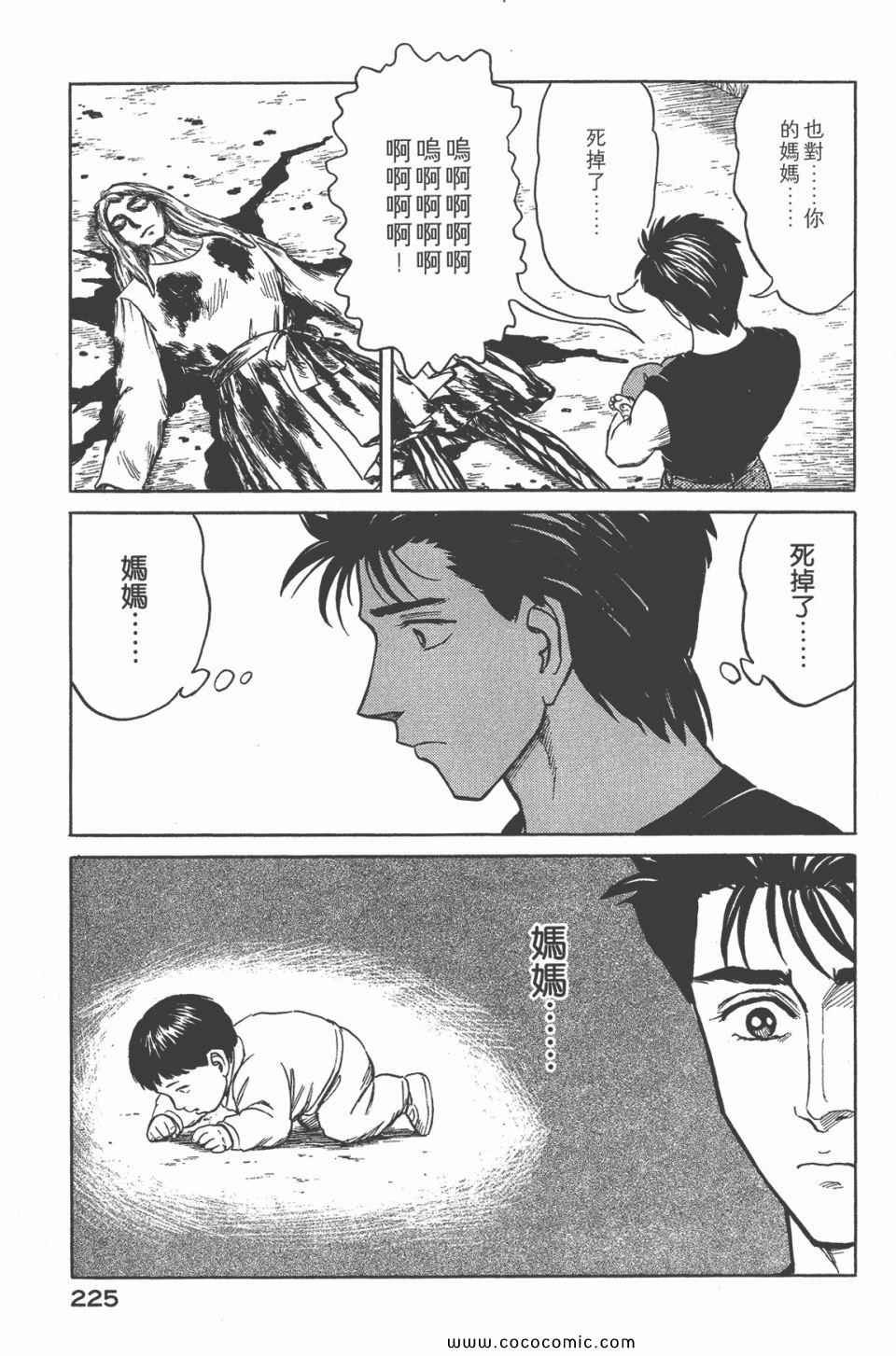 第6卷 完全版