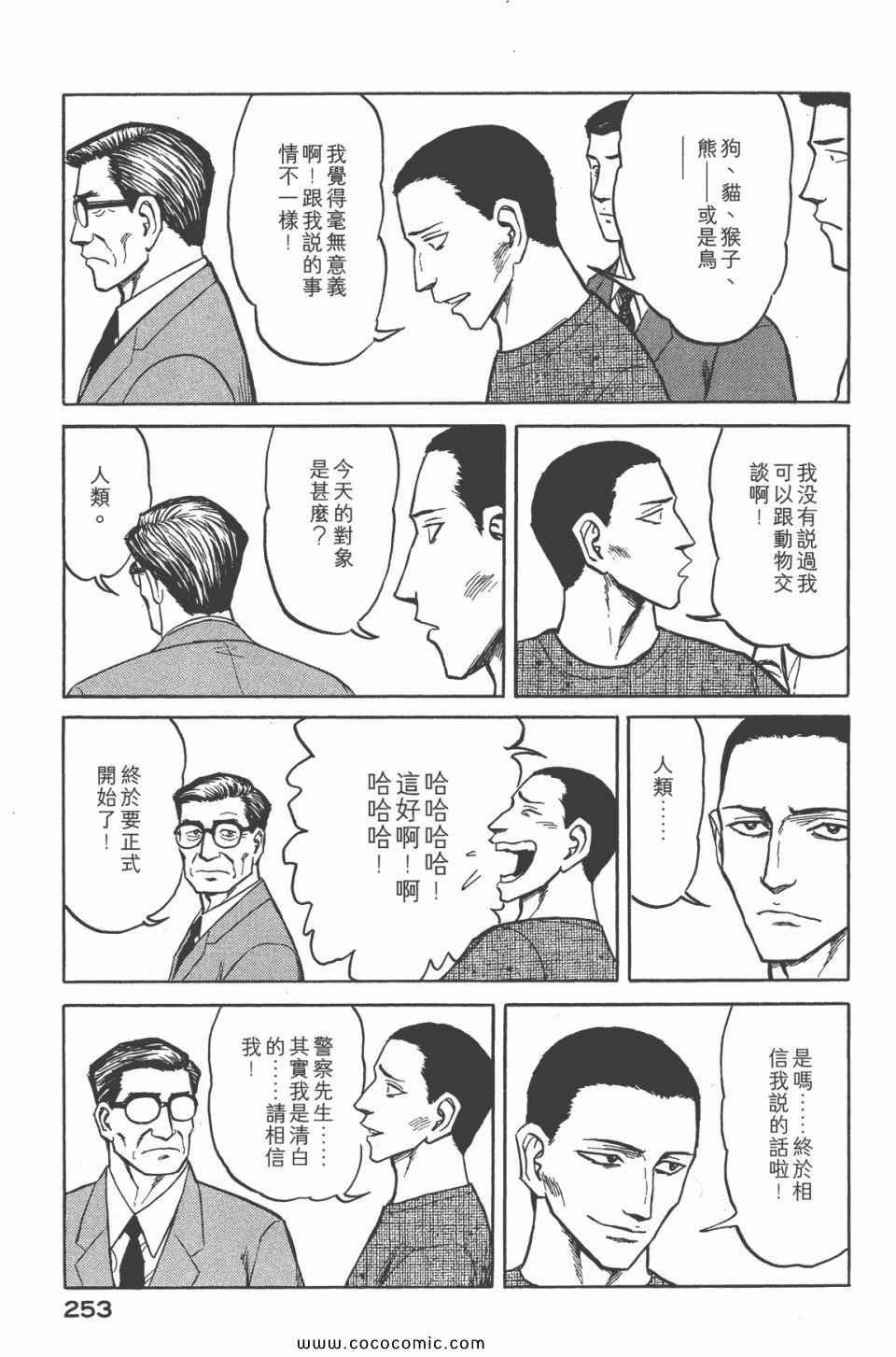 第6卷 完全版
