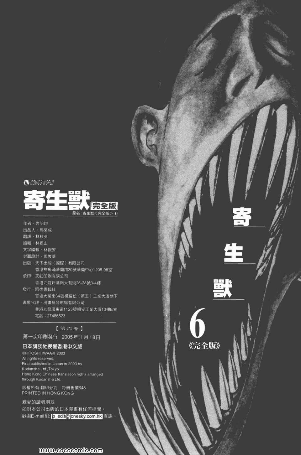 第6卷 完全版