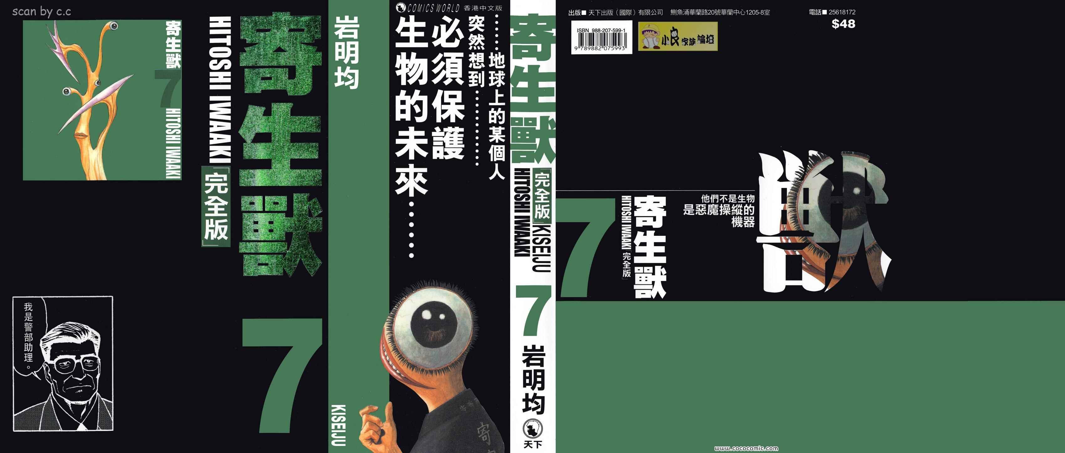 第7卷 完全版