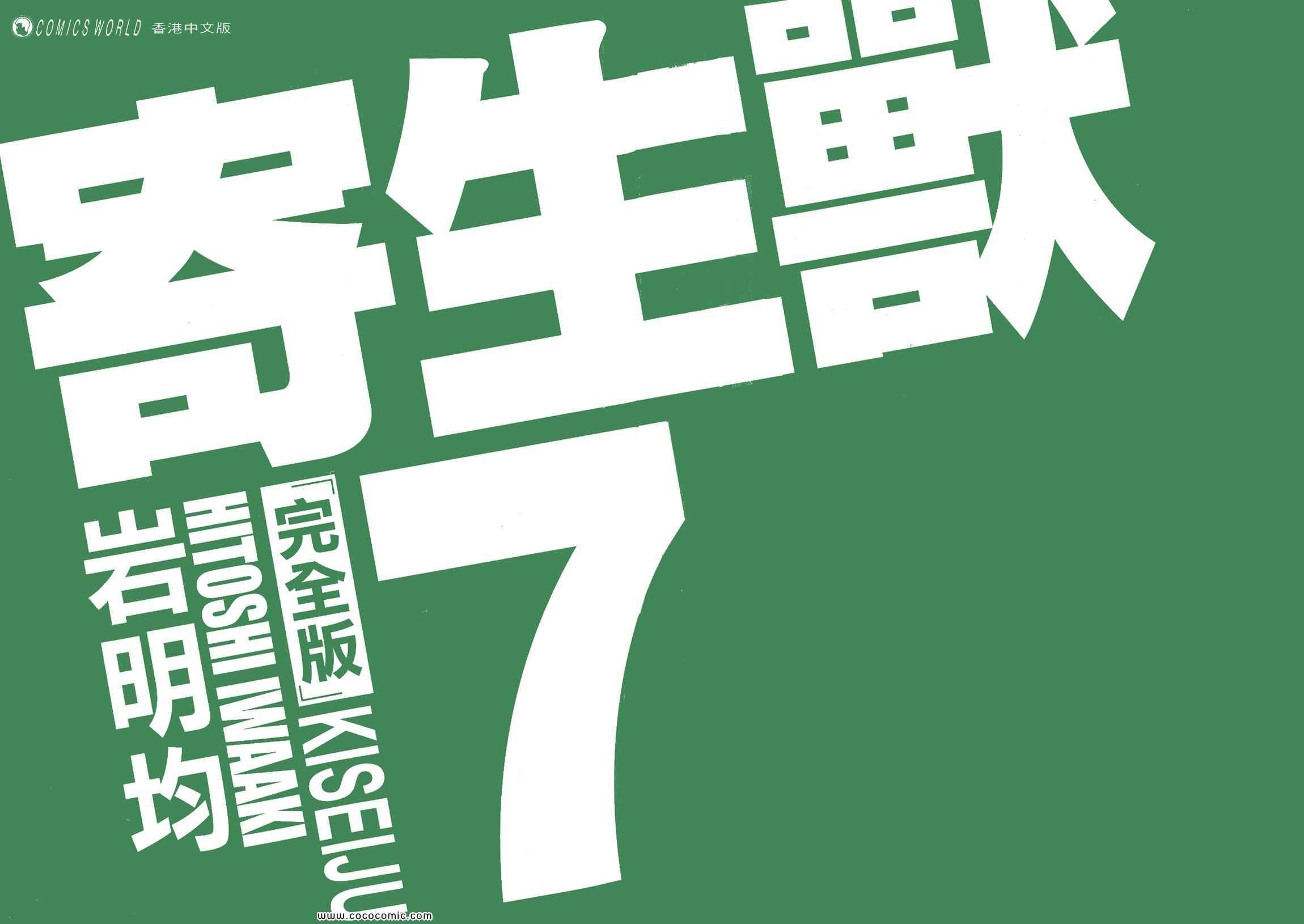 第7卷 完全版