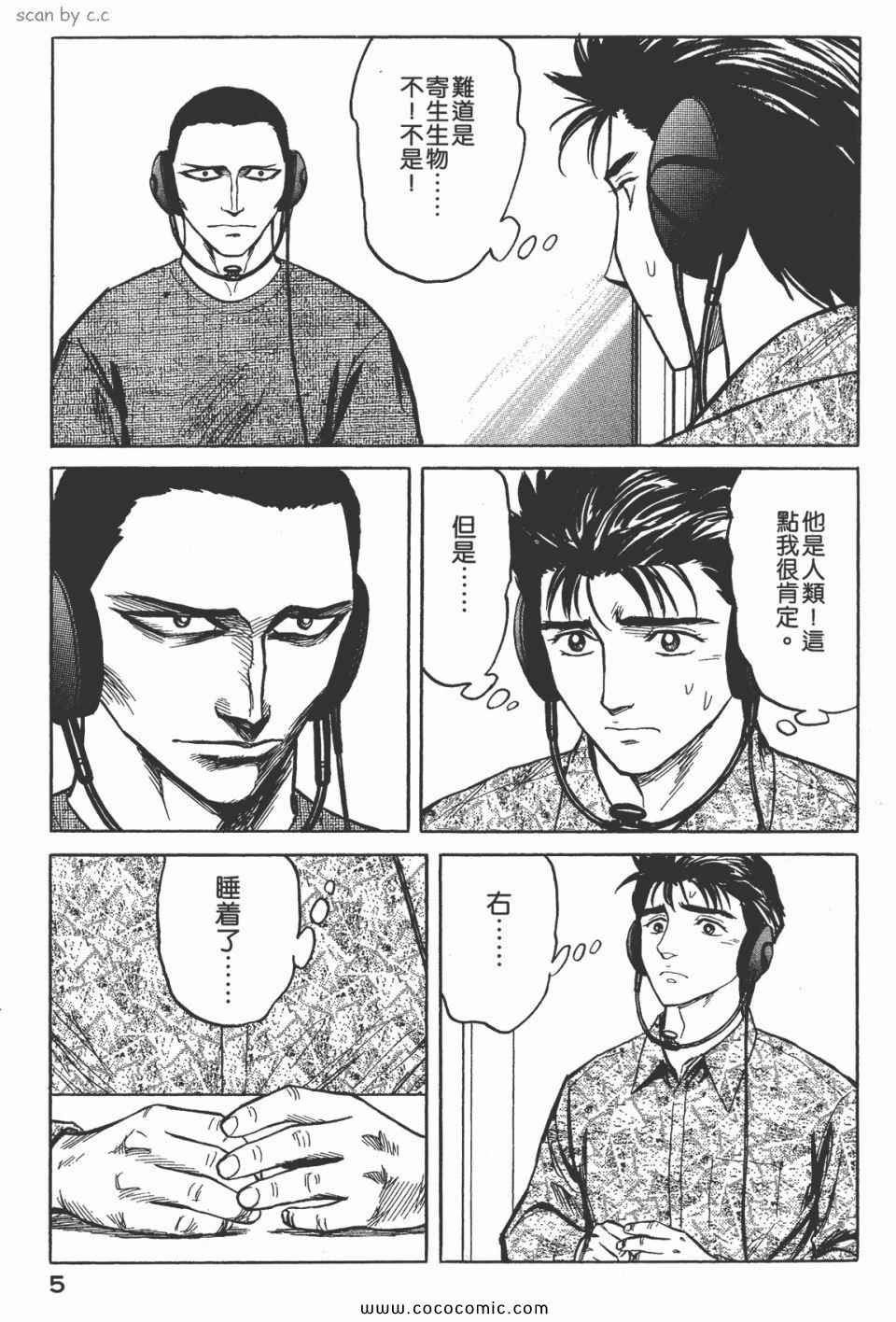 第7卷 完全版
