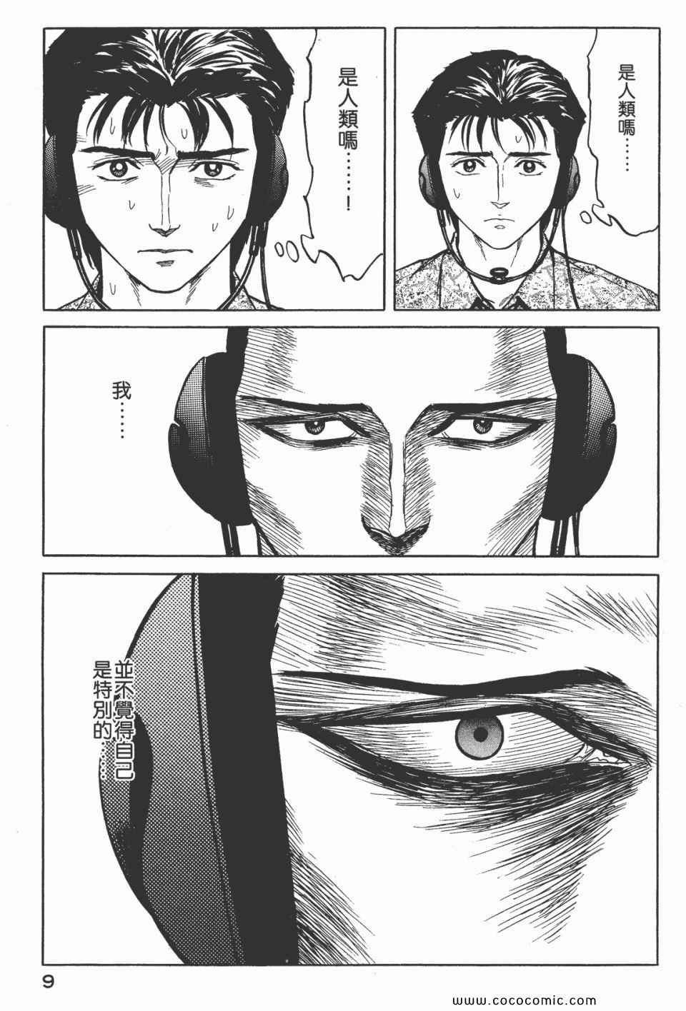 第7卷 完全版
