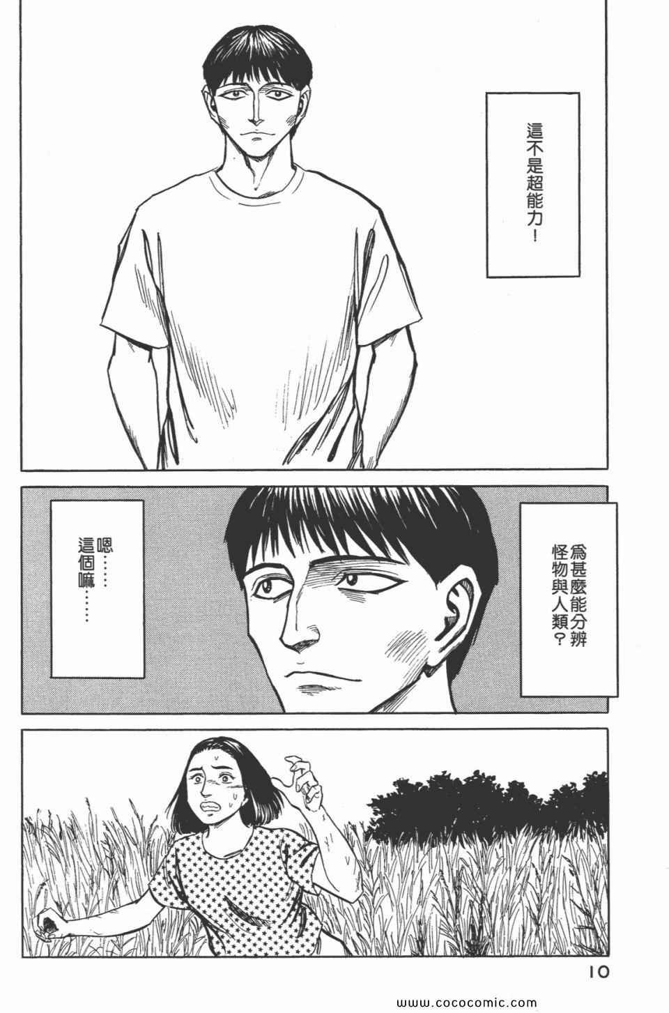 第7卷 完全版