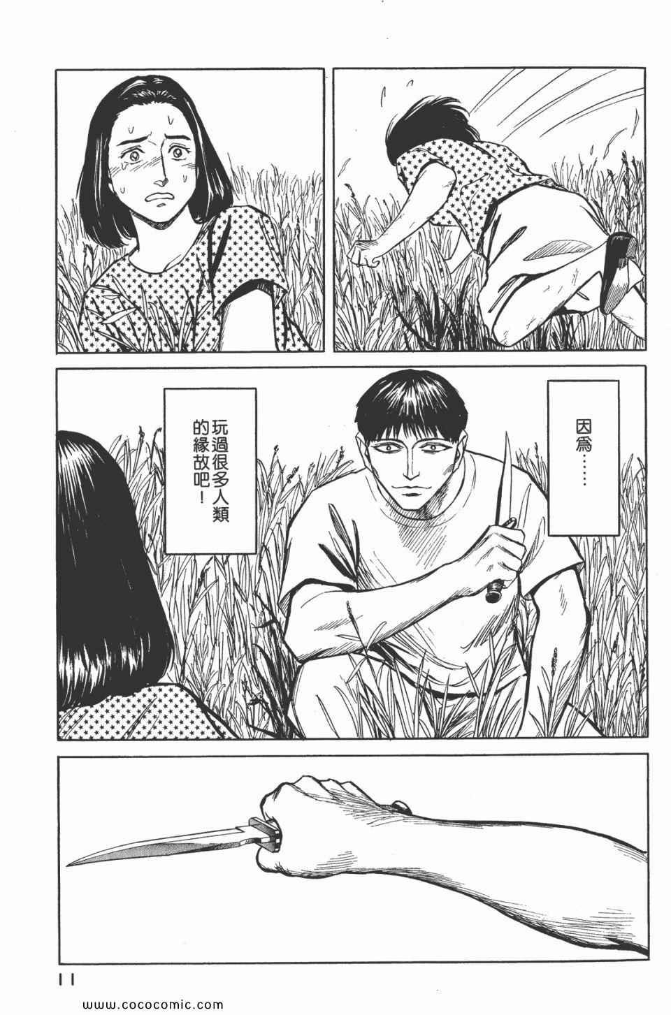 第7卷 完全版