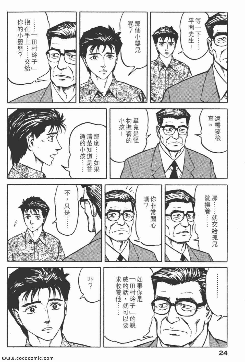 第7卷 完全版