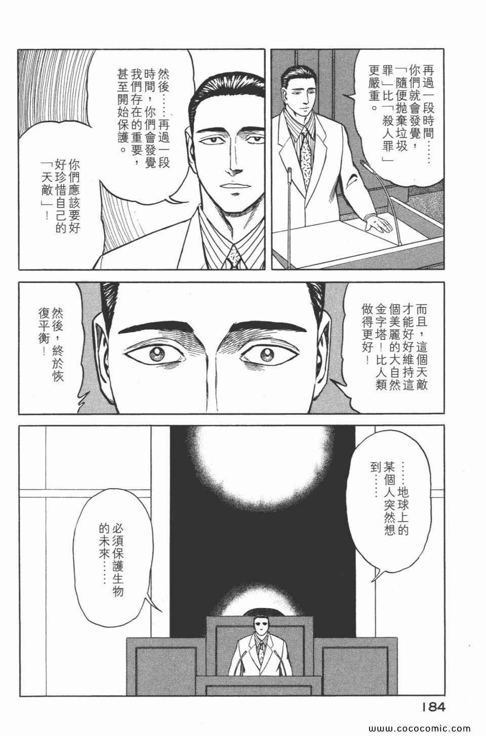 第7卷 完全版