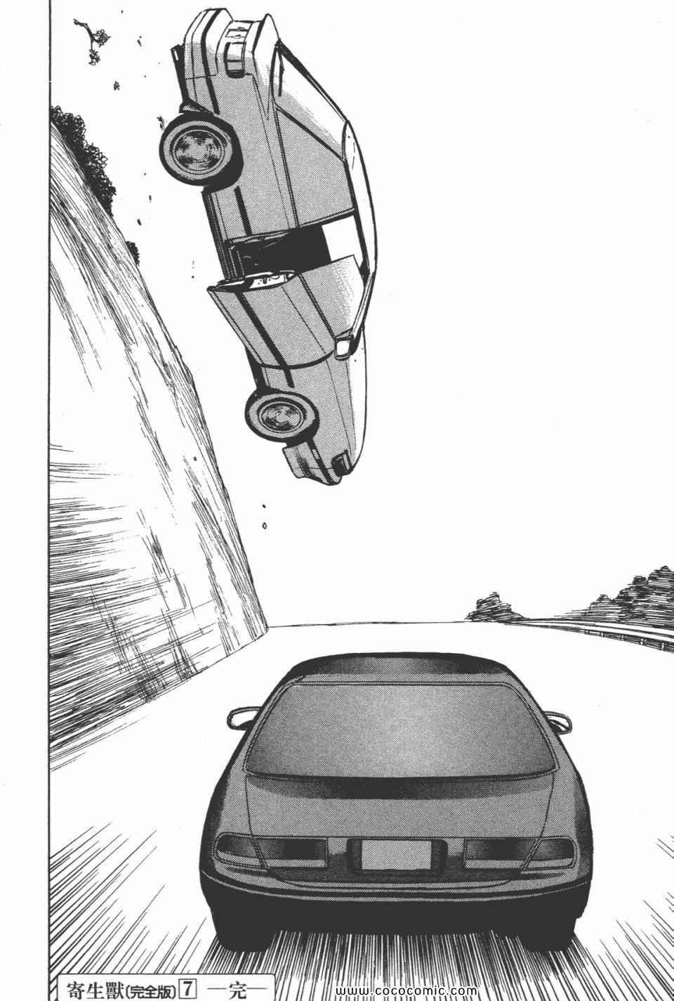 第7卷 完全版
