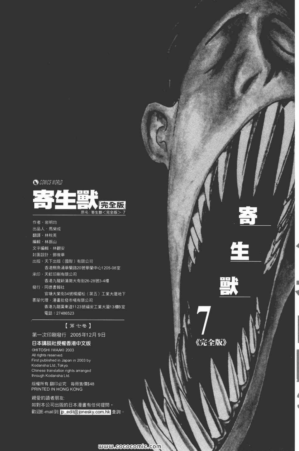 第7卷 完全版