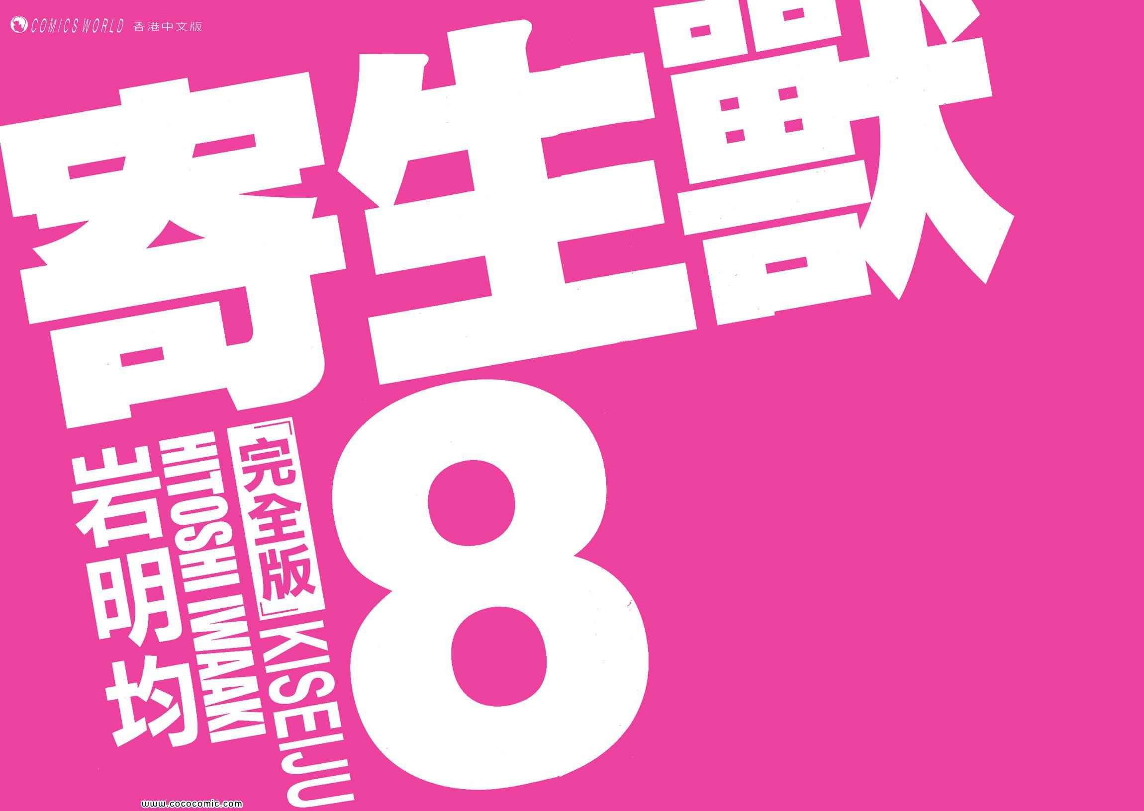 第8卷 完全版