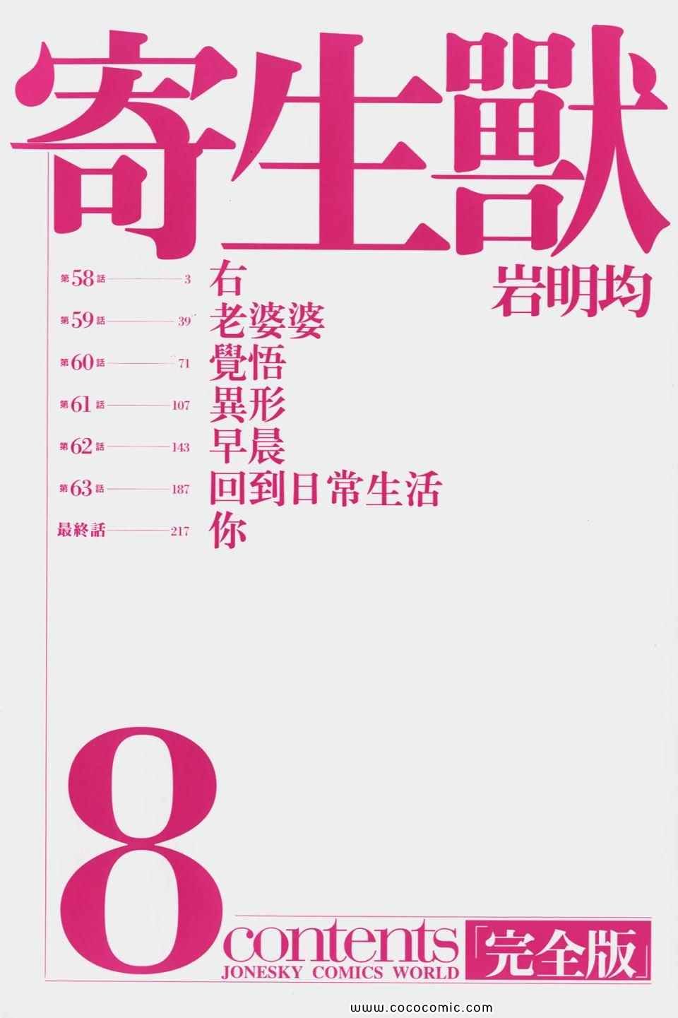 第8卷 完全版