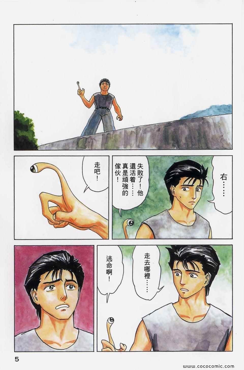 第8卷 完全版