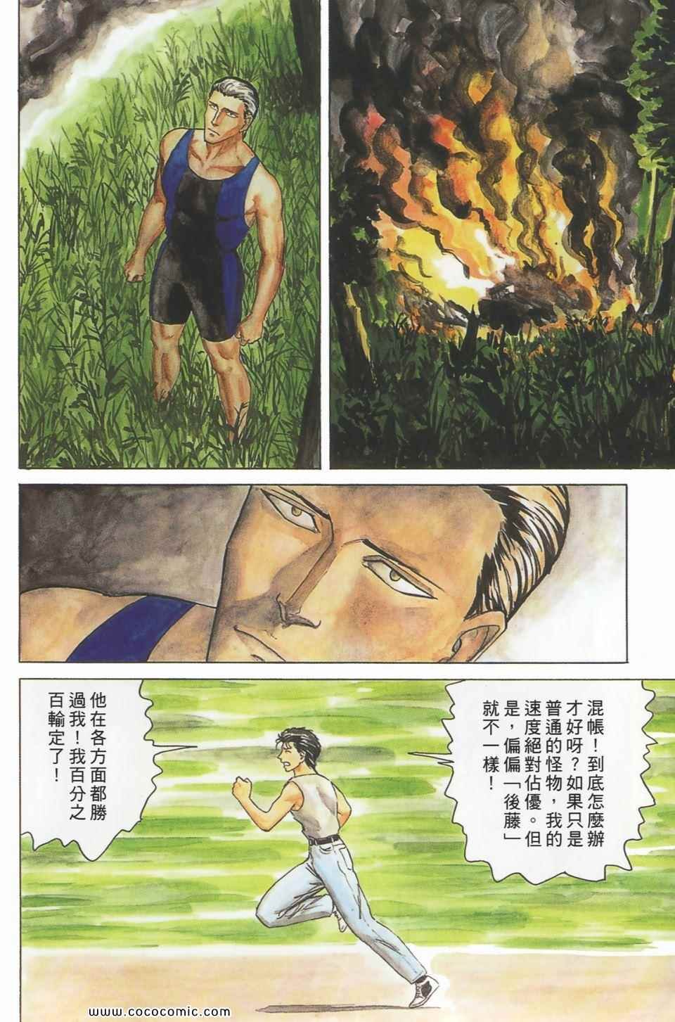 第8卷 完全版