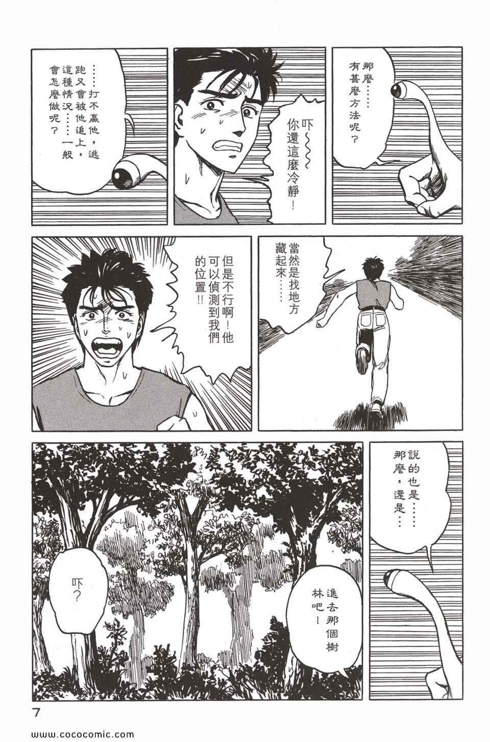 第8卷 完全版