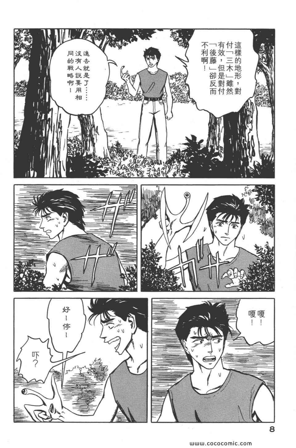 第8卷 完全版
