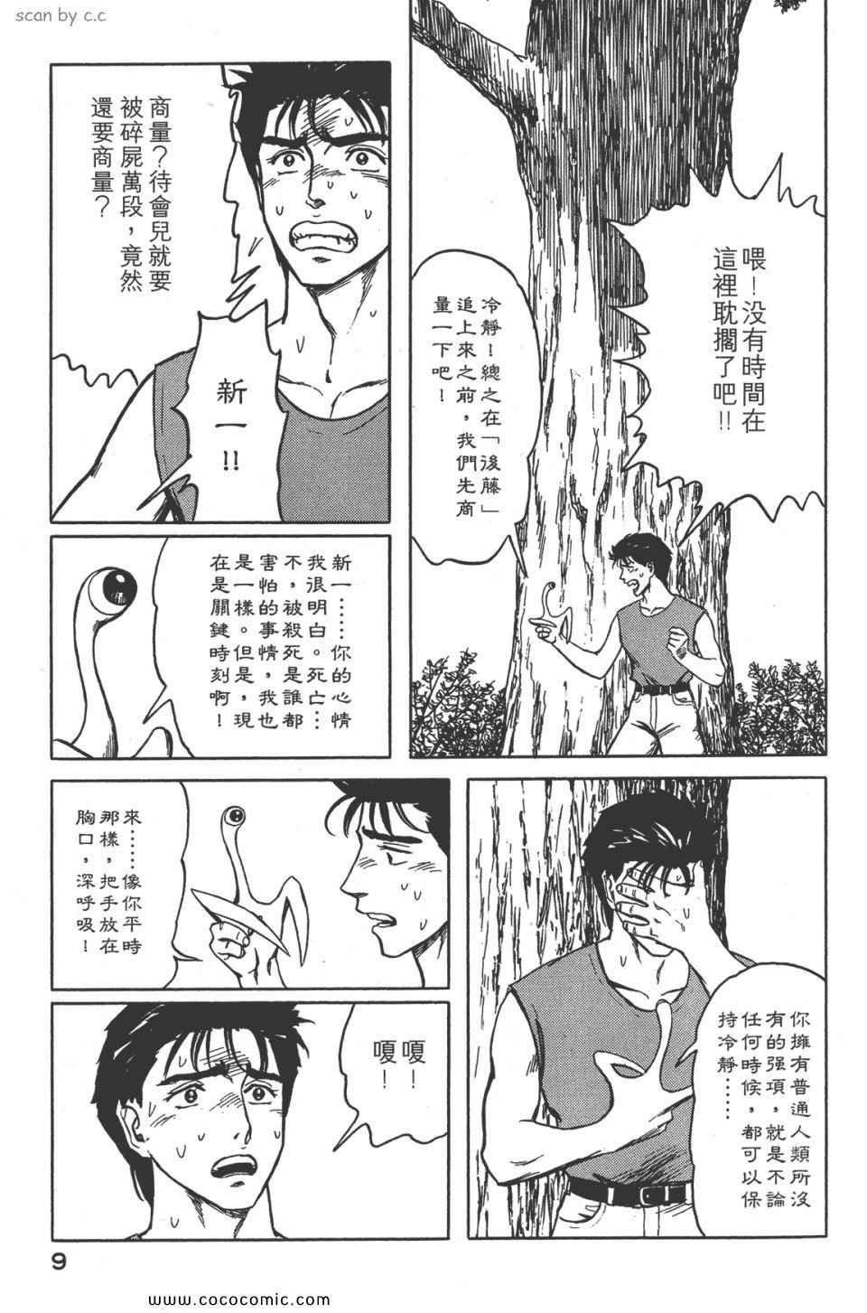 第8卷 完全版