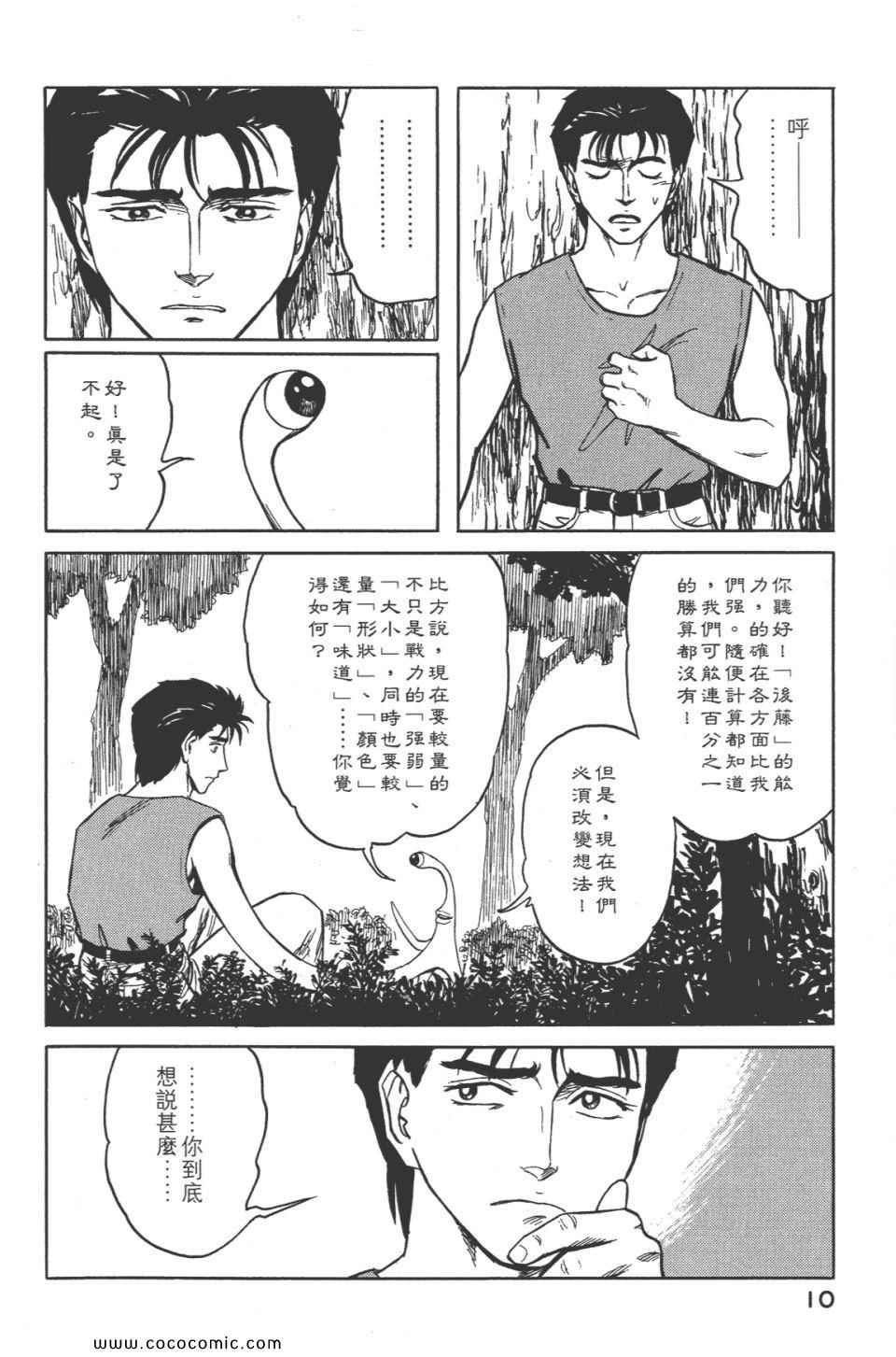 第8卷 完全版