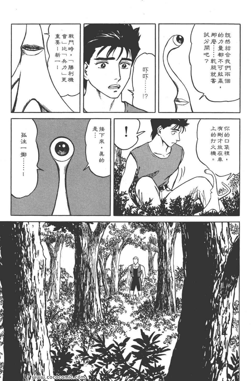 第8卷 完全版