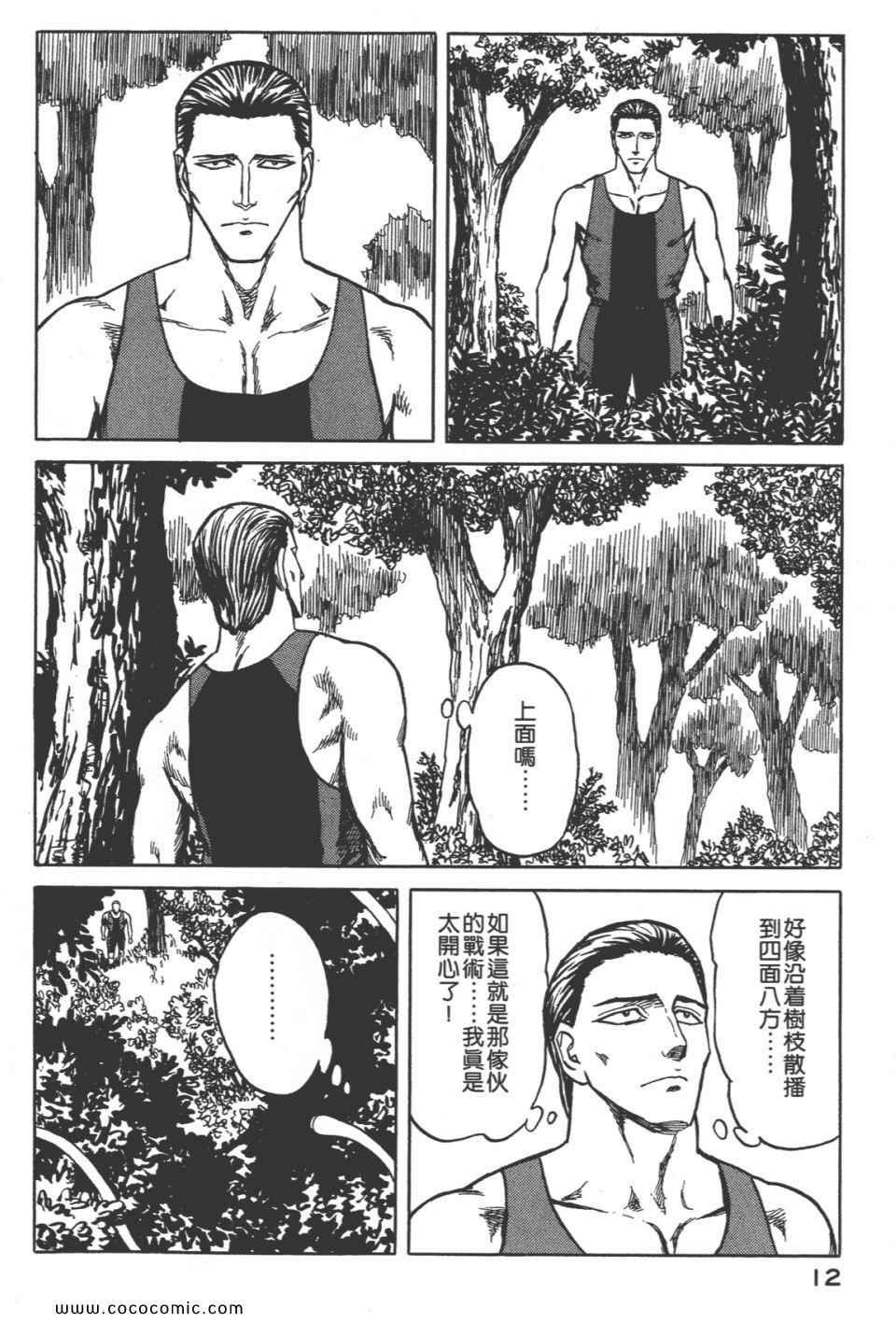 第8卷 完全版