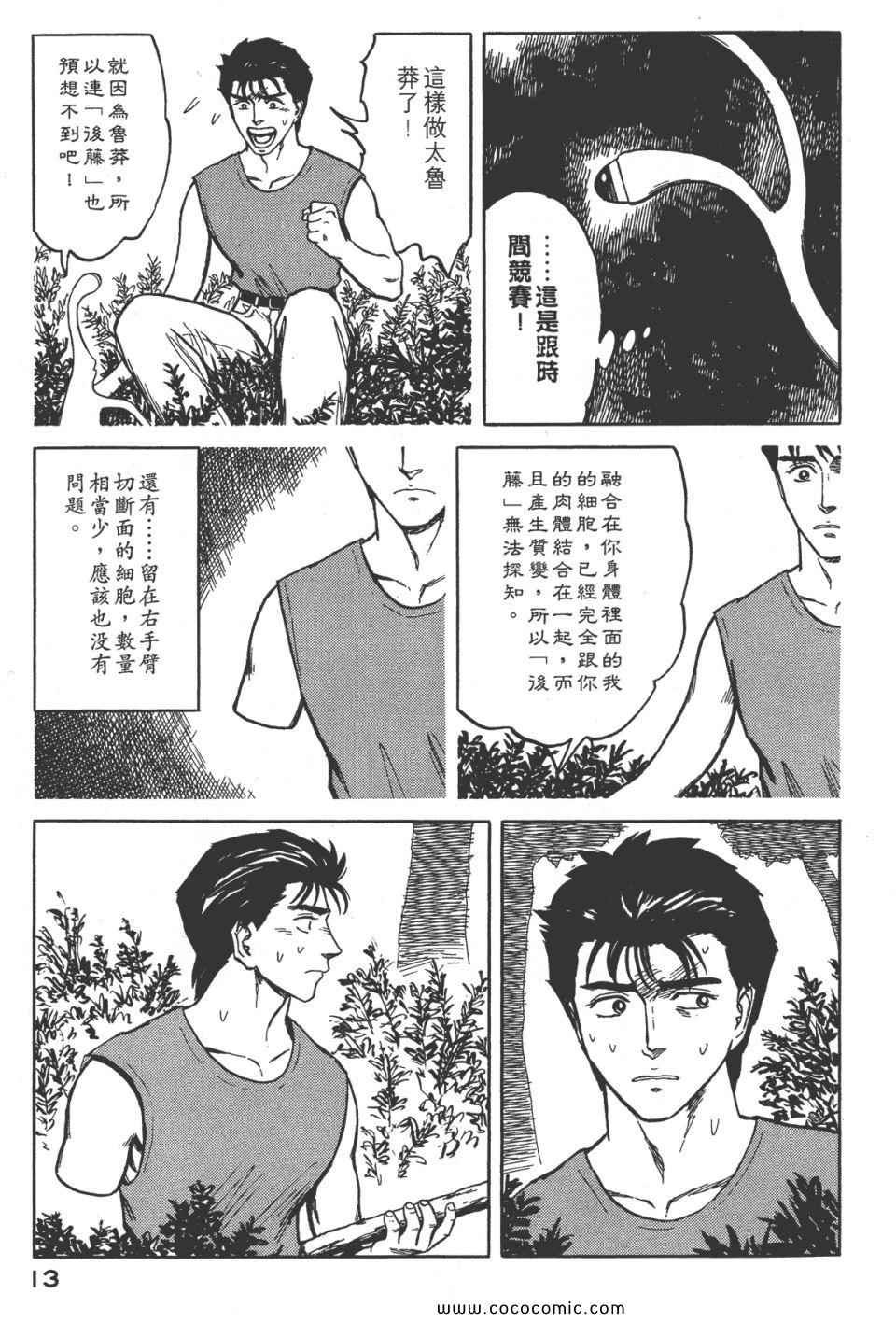 第8卷 完全版