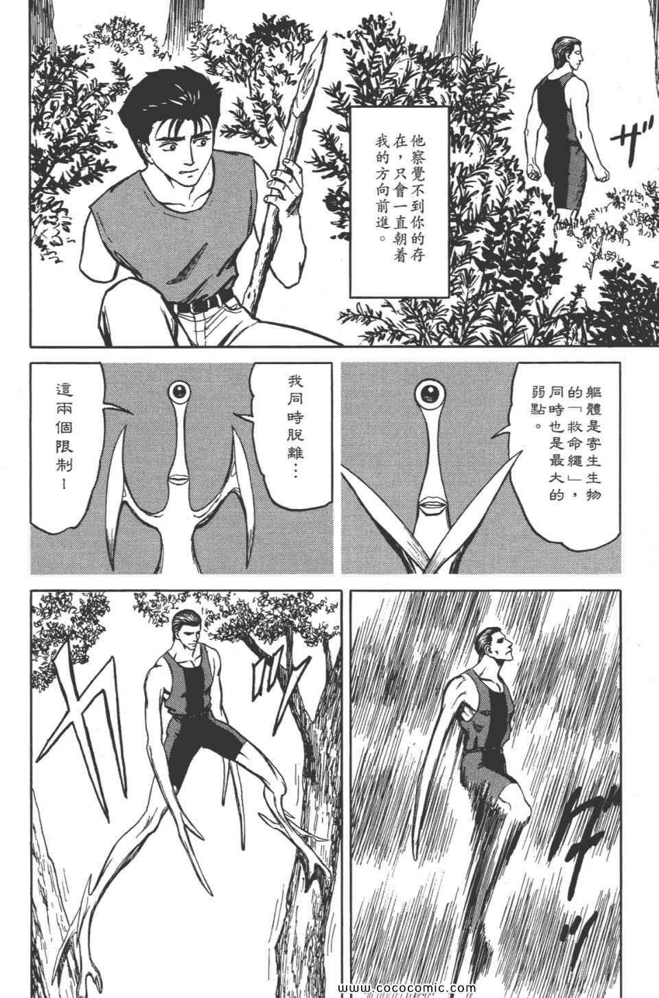 第8卷 完全版