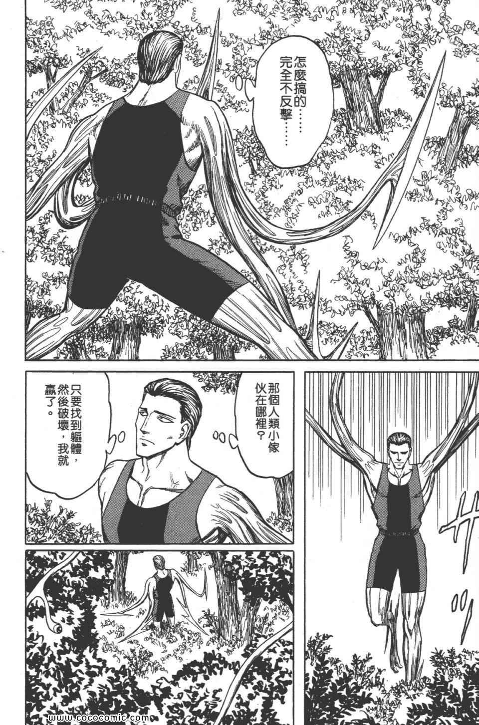 第8卷 完全版