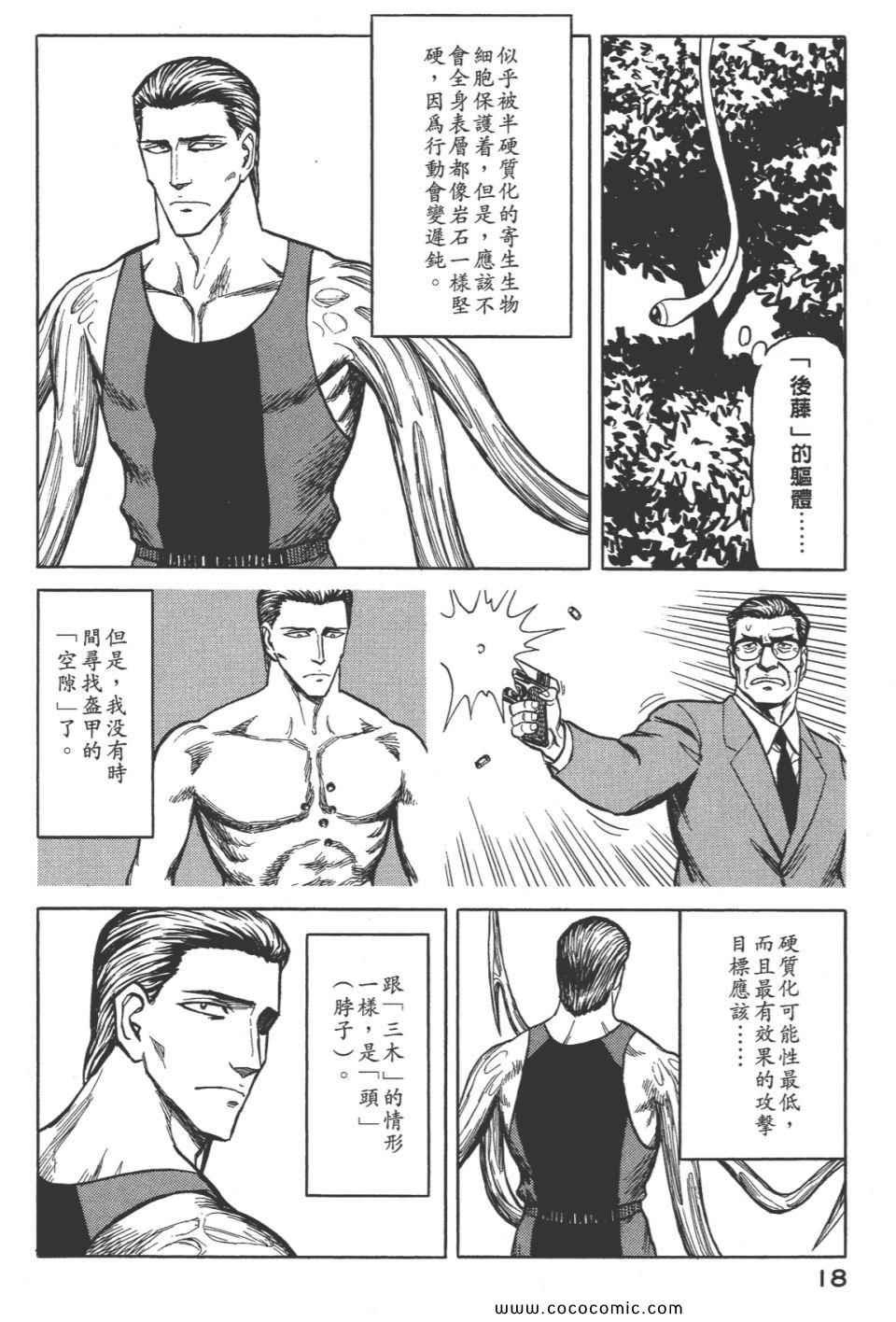 第8卷 完全版