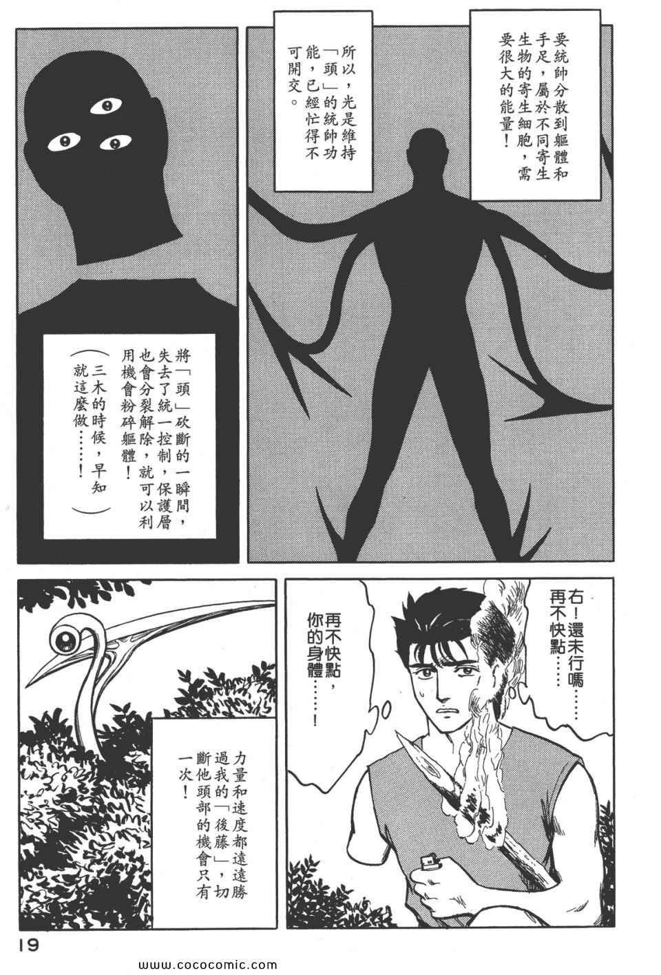 第8卷 完全版