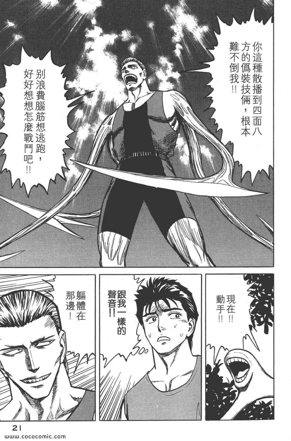 第8卷 完全版