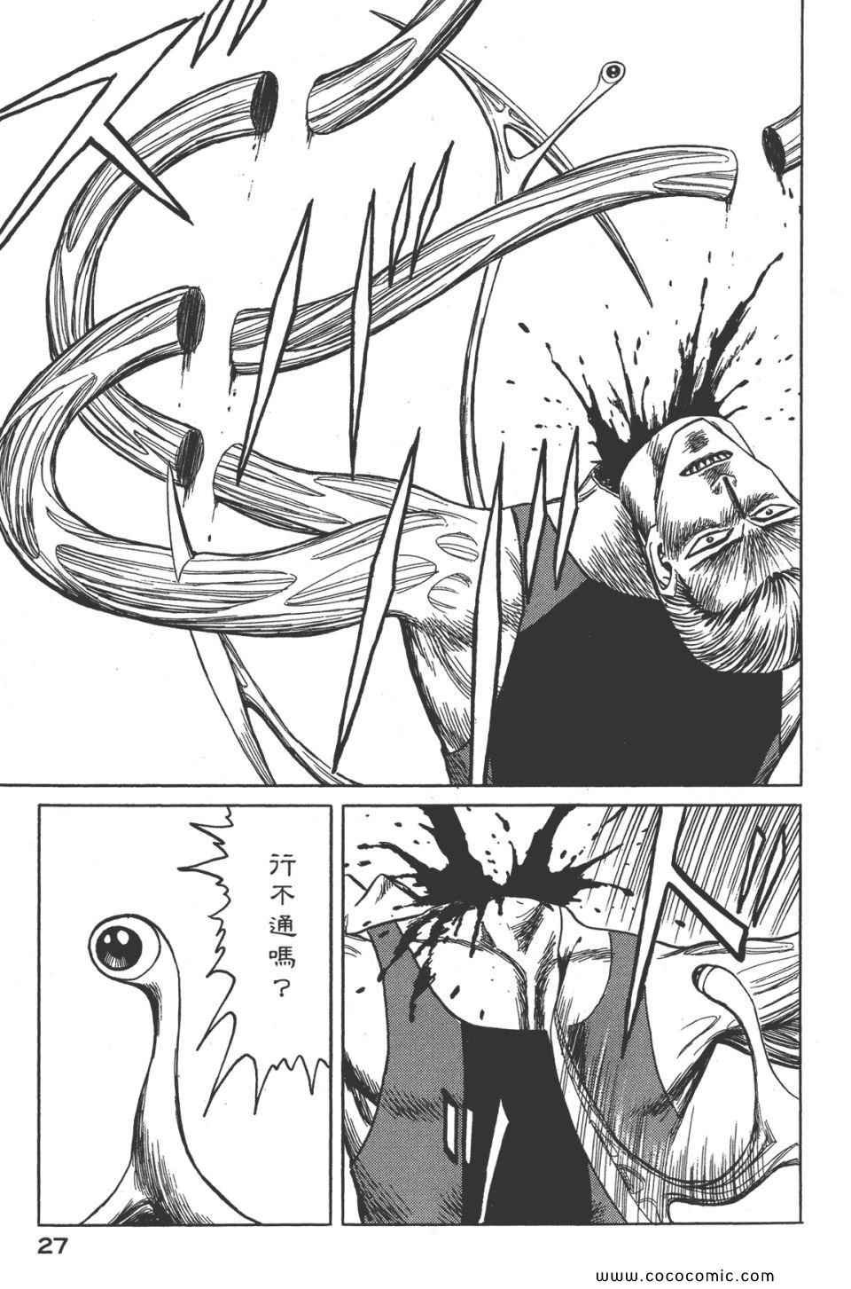 第8卷 完全版