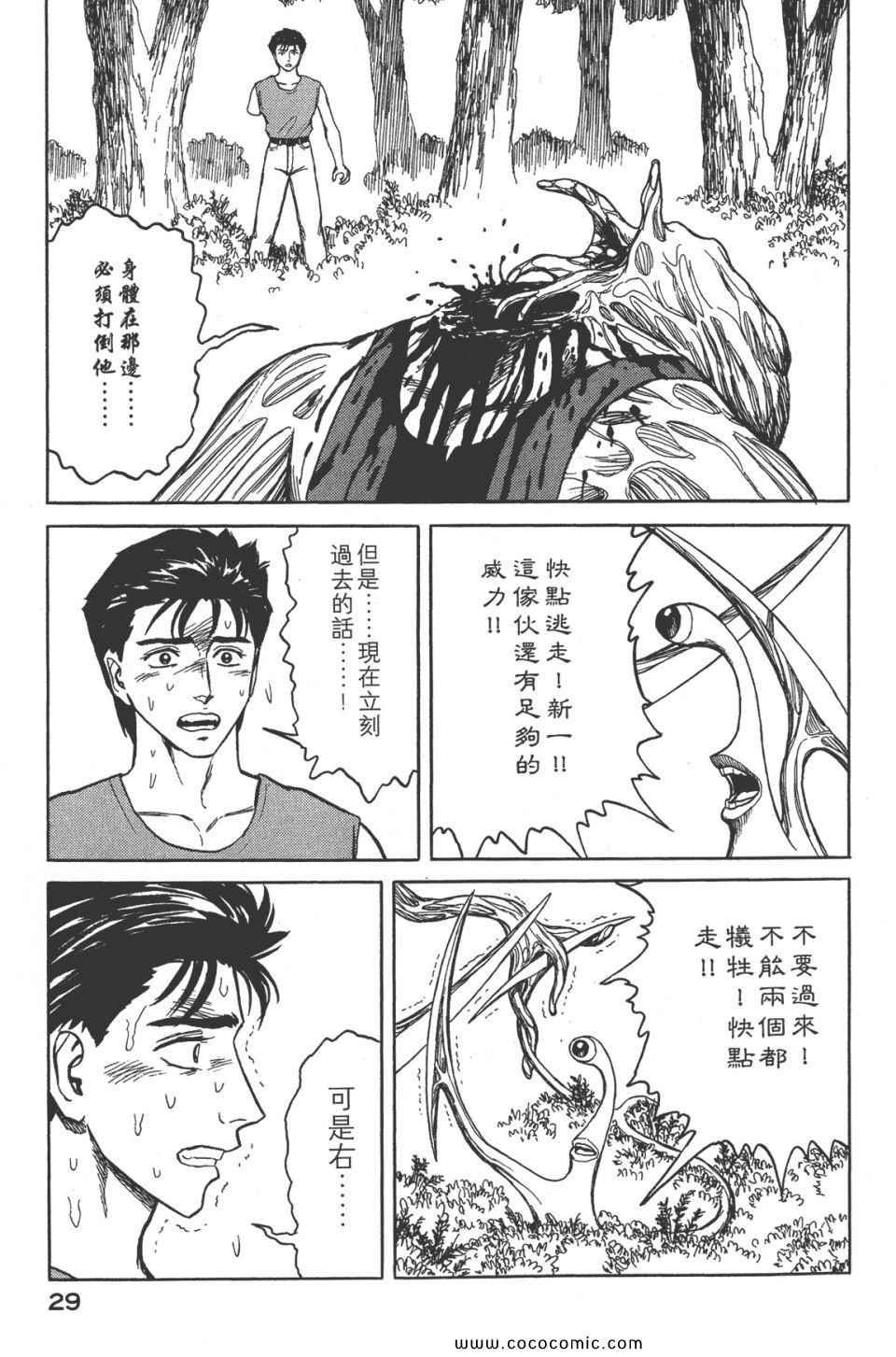 第8卷 完全版