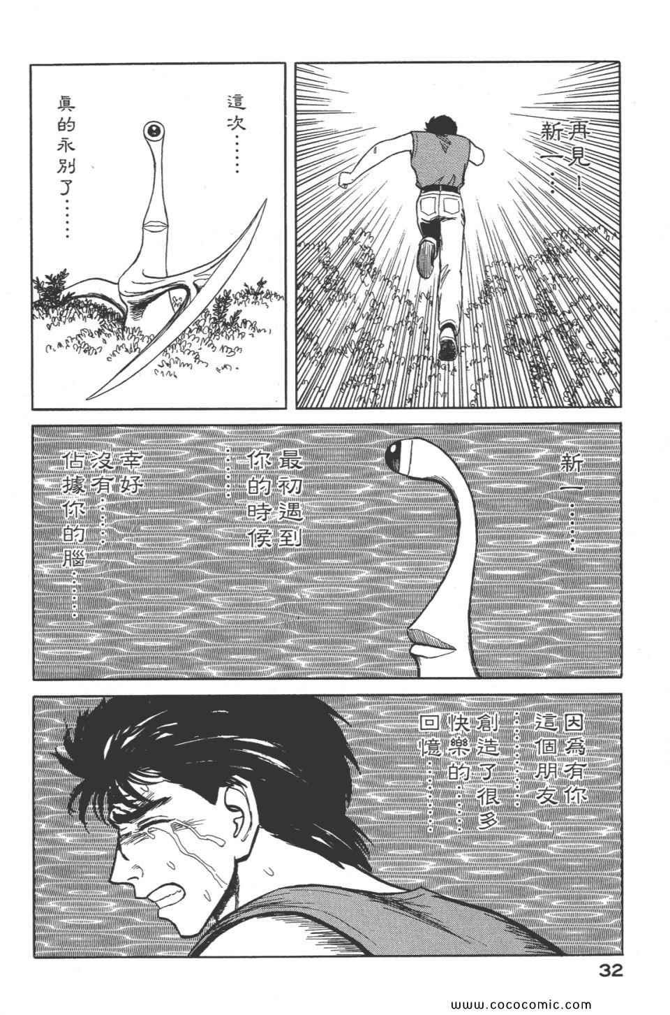 第8卷 完全版