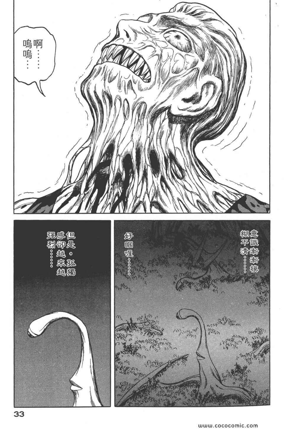 第8卷 完全版