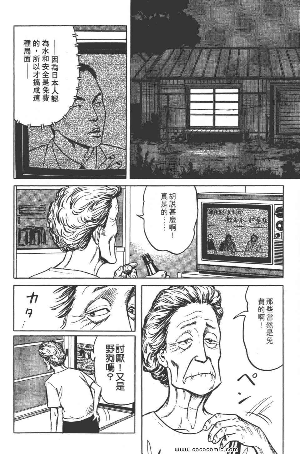 第8卷 完全版