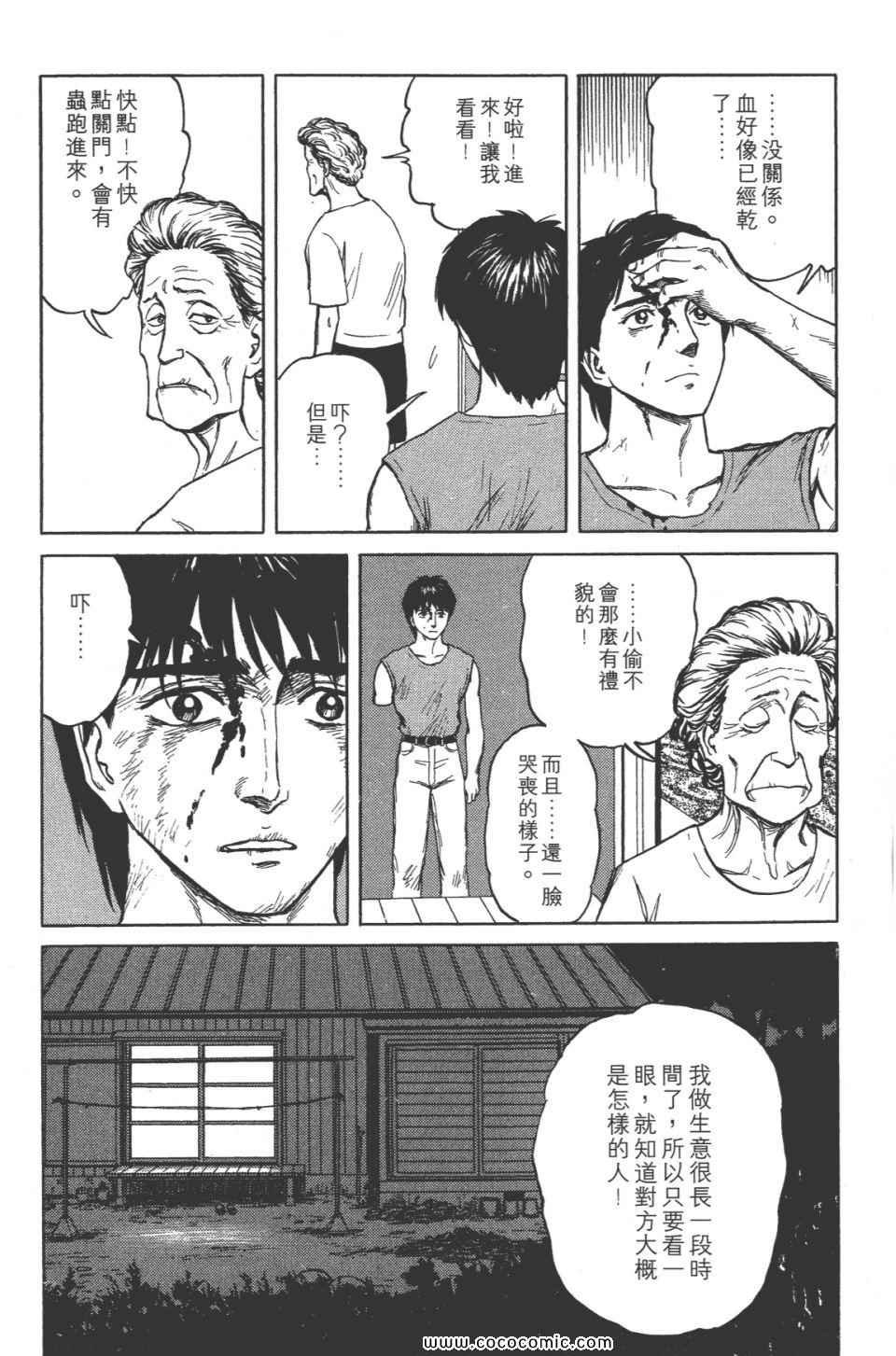 第8卷 完全版