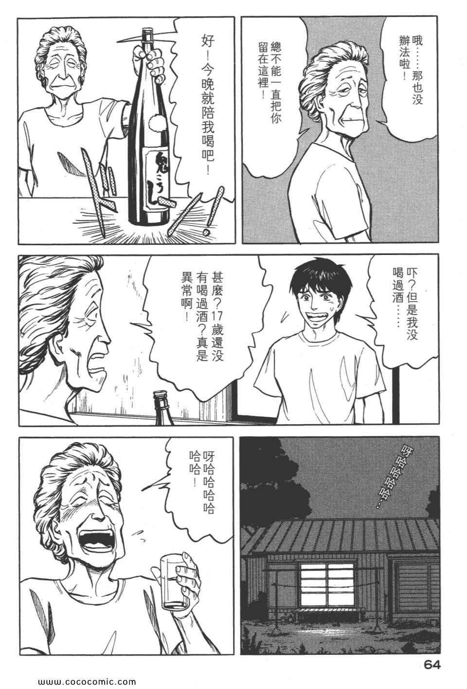 第8卷 完全版