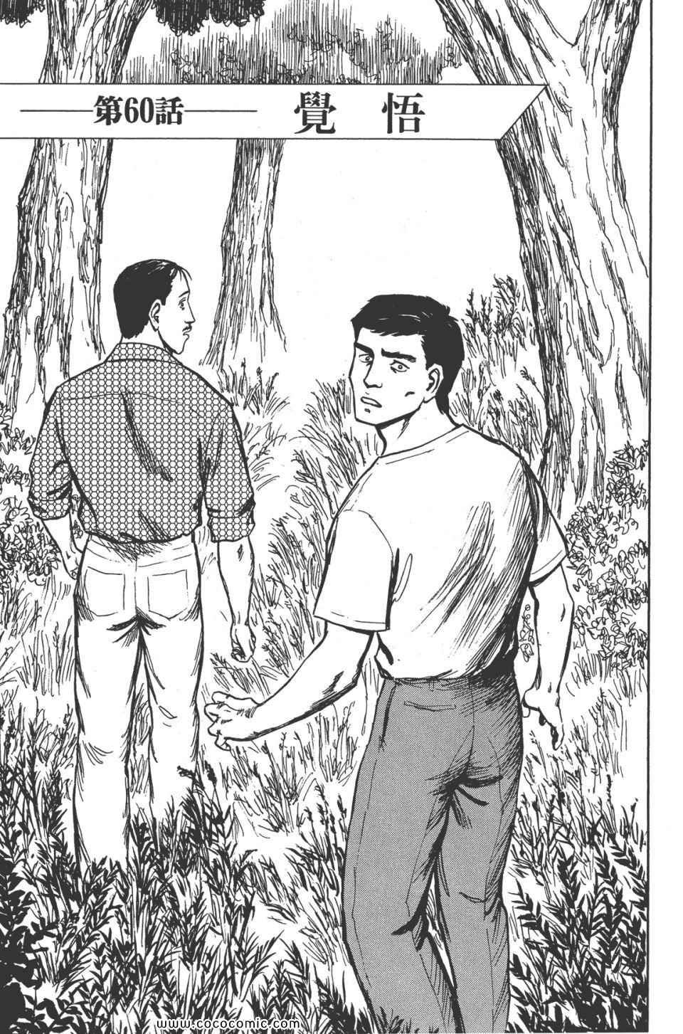第8卷 完全版