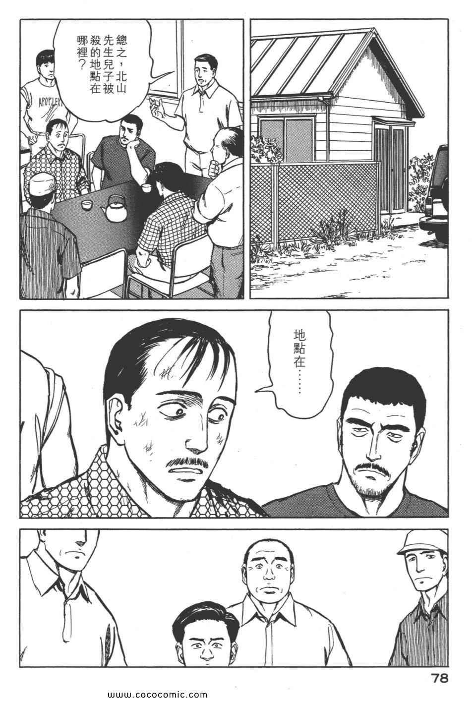 第8卷 完全版