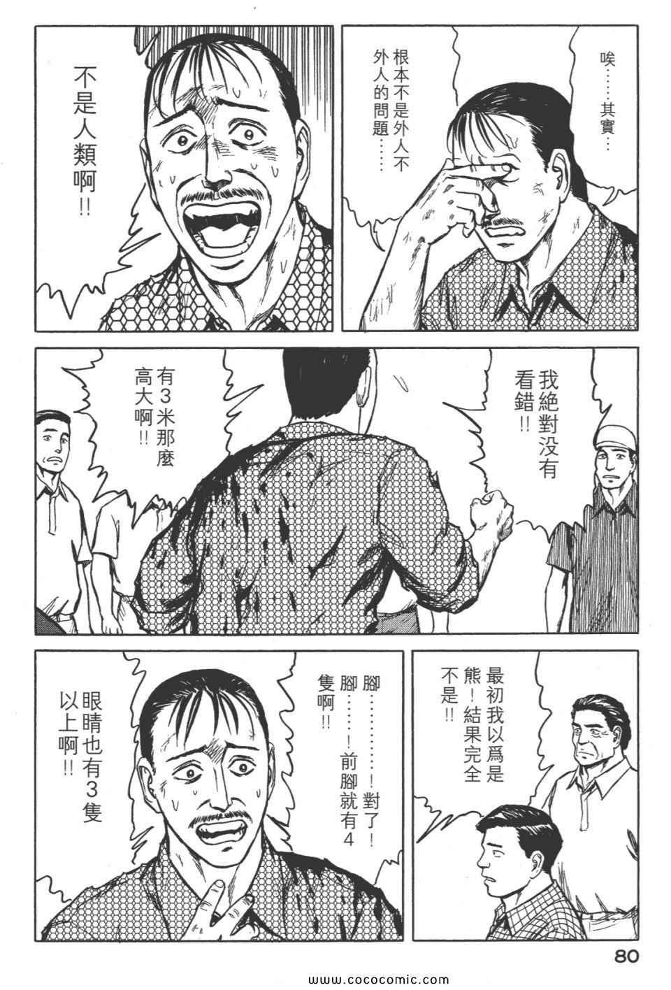第8卷 完全版