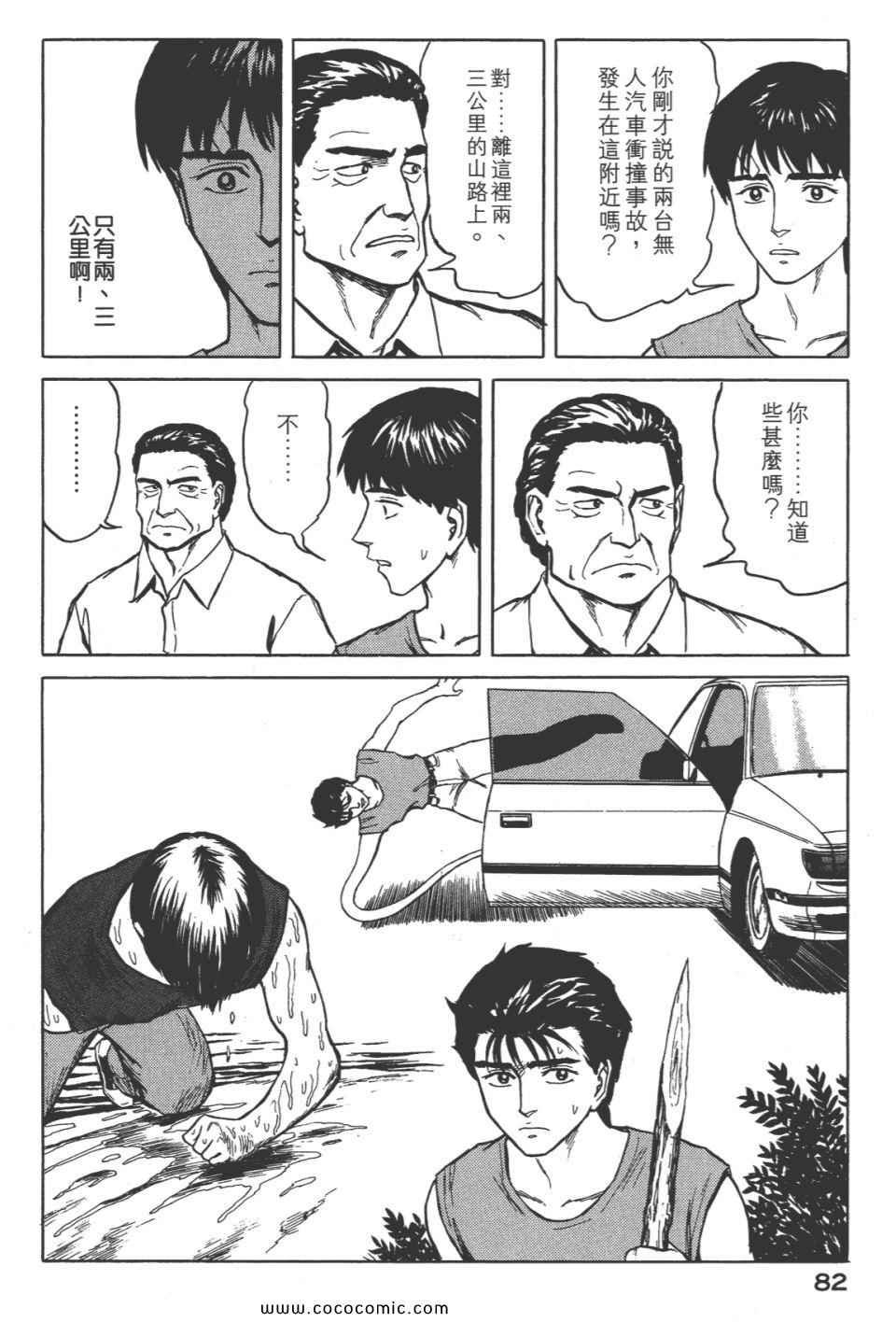 第8卷 完全版