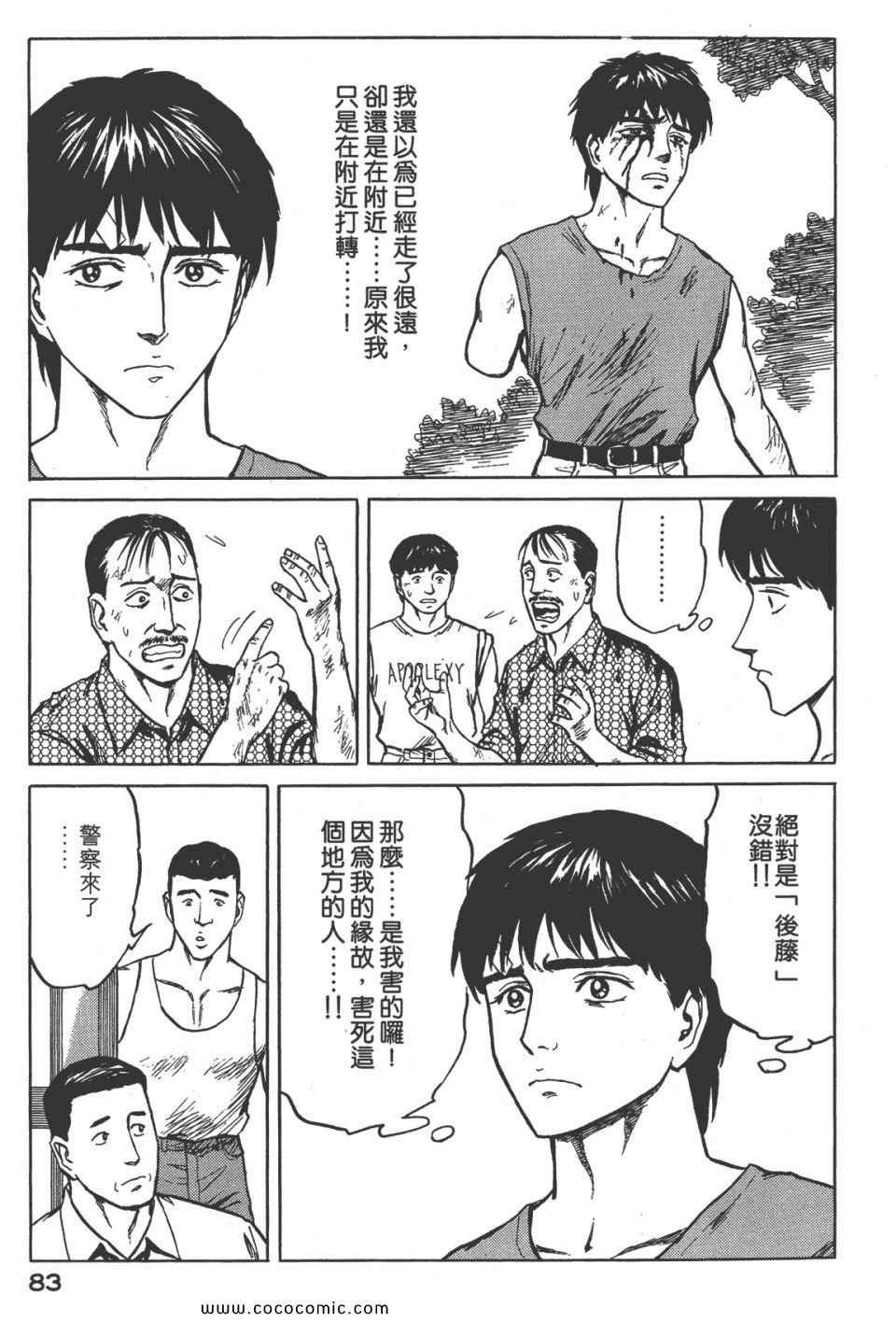 第8卷 完全版